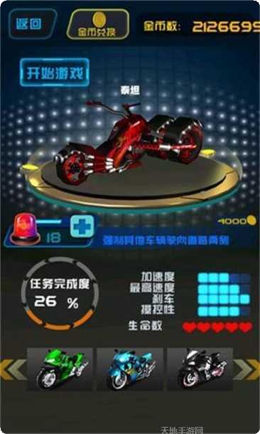 夺命狂飙摩托HD安卓版