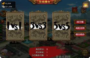 三国女神装备获取