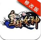 三国女神app游戏大厅