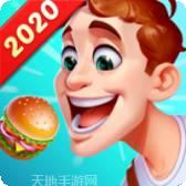 烹饪生活疯狂厨师安卓官网最新版