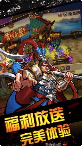 霸世群雄手游攻略