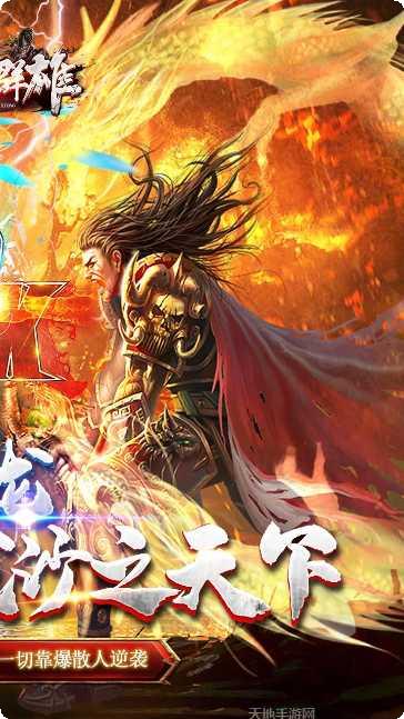 霸世群雄游戏下载