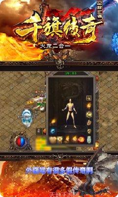 千旗传奇二合一游戏攻略