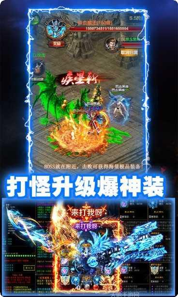 双倍传奇之赤月传说角色