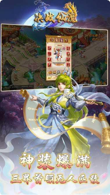 决战仙魔千抽版礼包