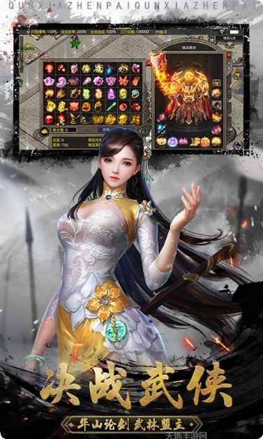 镇派群侠角色攻略