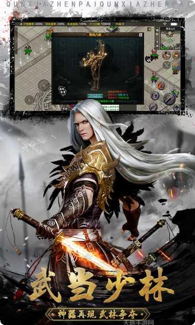 镇派群侠日常任务