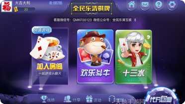 全民乐消消下载地址