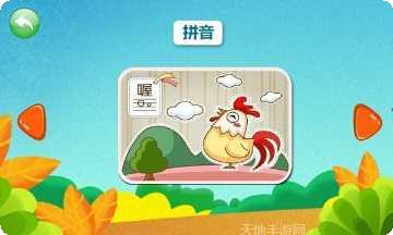 宝宝认时钟亲子互动