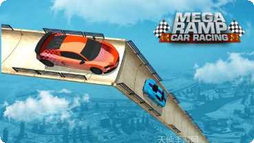 巨型坡道终极赛车攻略大全