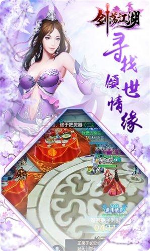 剑荡江湖之青云剑圣最新版本