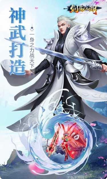 剑荡江湖之青云剑圣角色