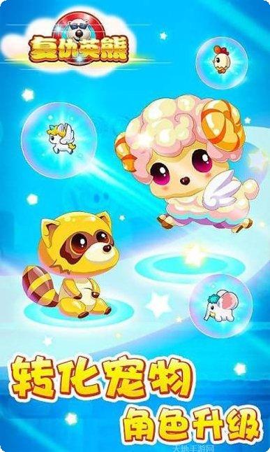 复仇英熊玩法介绍