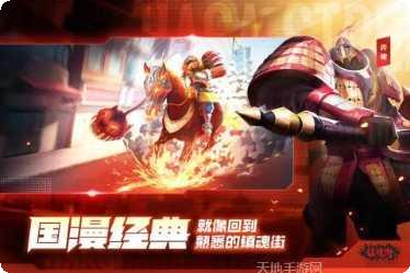 镇魂街武神躯最新版本