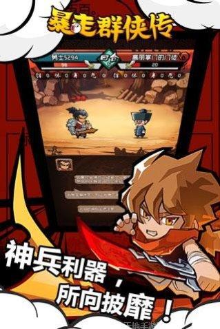 暴走群侠传百度版礼包码