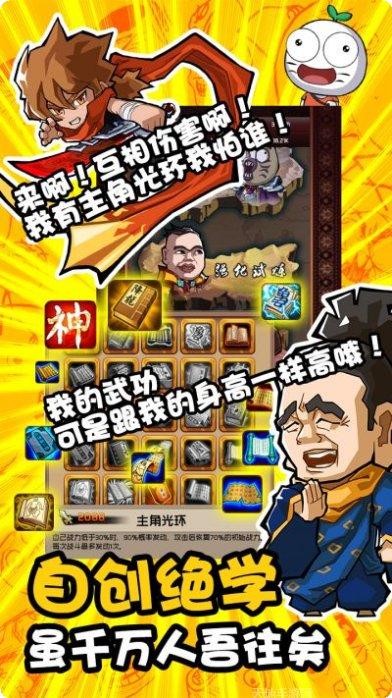 暴走群侠传百度版礼包