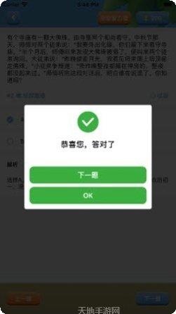 天天推金币最新版本