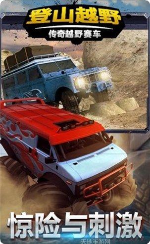 登山越野摩托车模拟体验