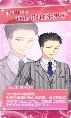 恋爱的正确解答剧情分析