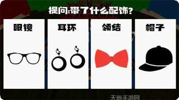 推理大师2游戏攻略