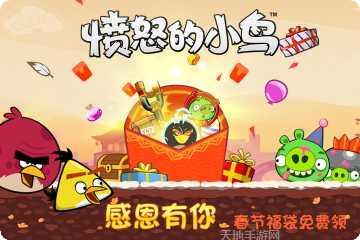 愤怒的小鸟太空版下载