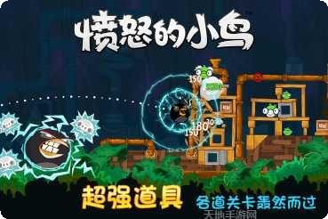 愤怒的小鸟太空版隐藏关卡
