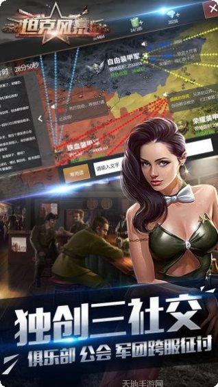 坦克风暴新手教程