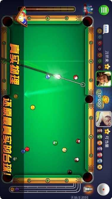 超凡台球攻略