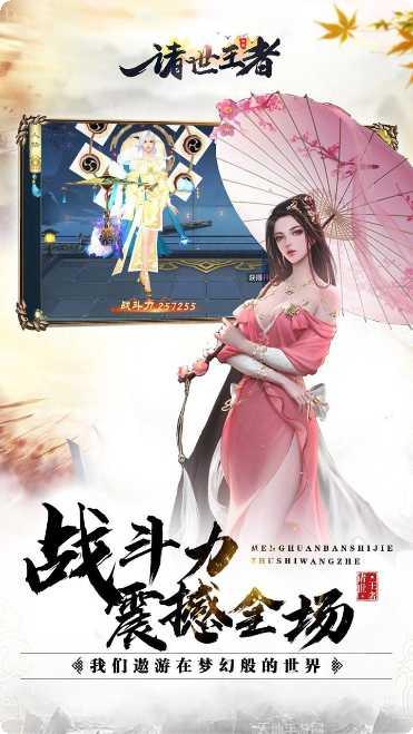 诸世王者新职魔化大圣装备