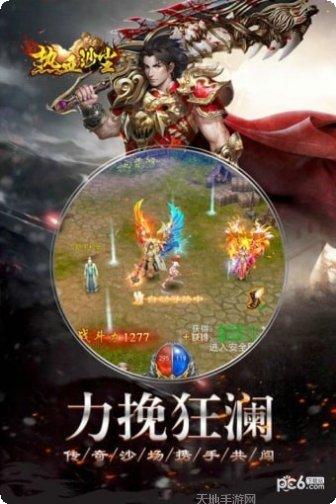 热血沙滩排球角色选择