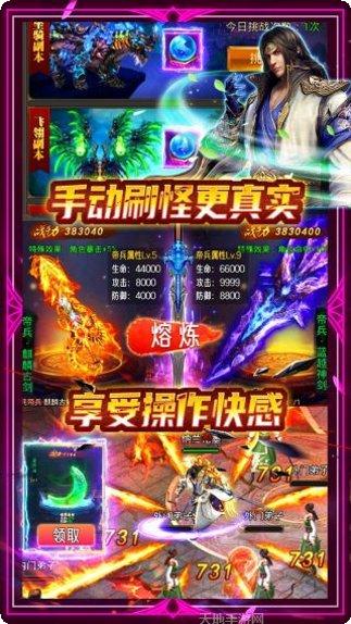 蜀山斗剑游戏攻略