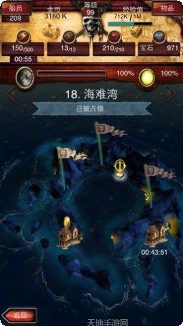 加勒比海盗ol百度版最新版本