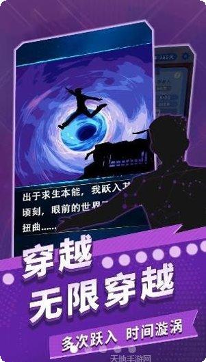 时间穿越历史探索