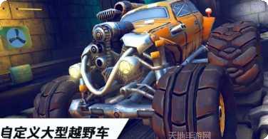 极限火箭竞技赛车下载