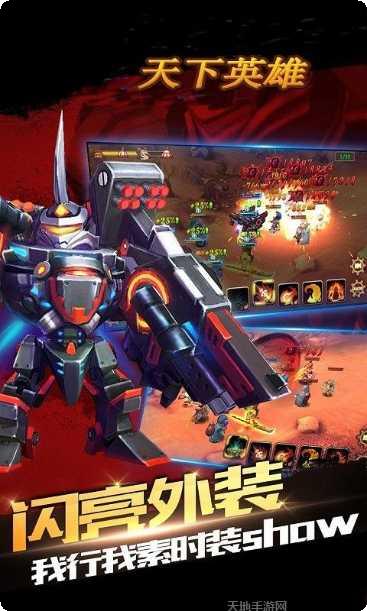 天下英雄手游百度版玩法