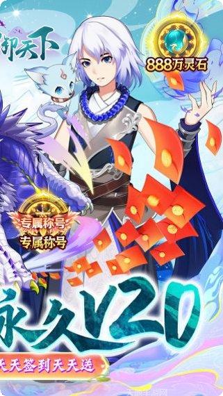 剑御天下斩妖除魔手游攻略