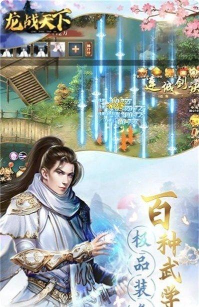 倚天屠龙记手游下载