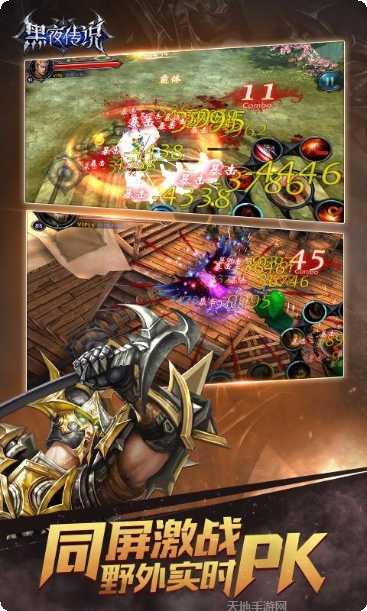 黑夜传说变态版下载