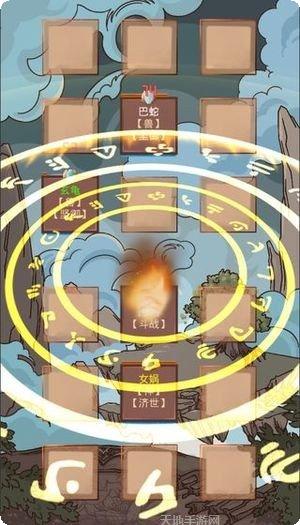 洪荒之石矶游戏攻略