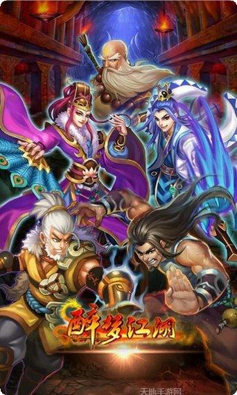 醉梦江湖mud最新版本