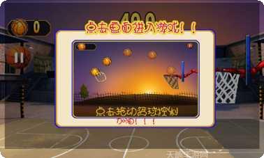 指尖篮球之街头新秀攻略