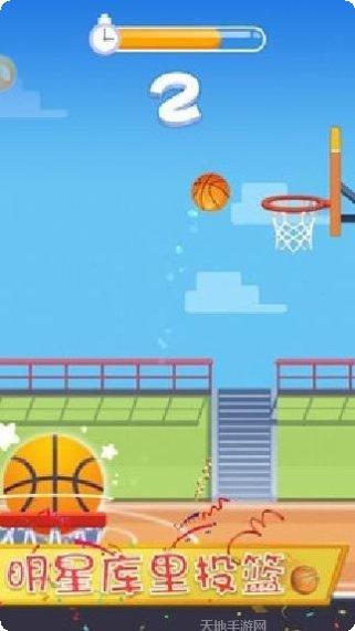 指尖篮球之街头新秀玩法