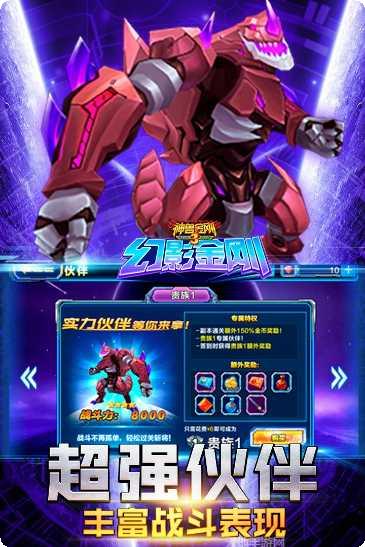 神兽金刚之青龙再现2游戏攻略