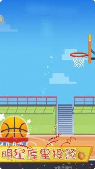 指尖篮球之街头新秀评测