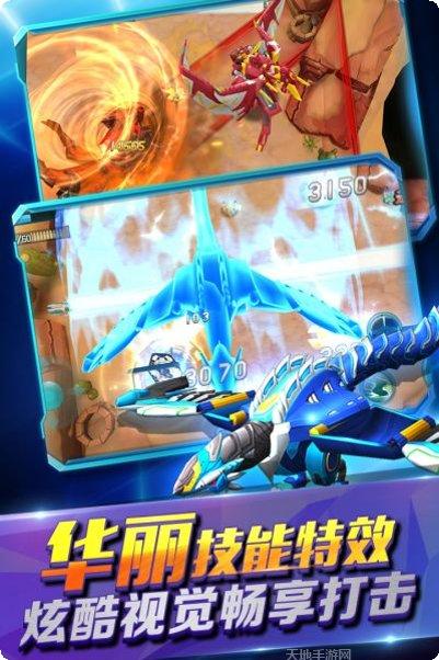 爆兽猎人之天炎战龙攻略