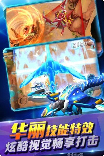 爆兽猎人之天炎战龙更新