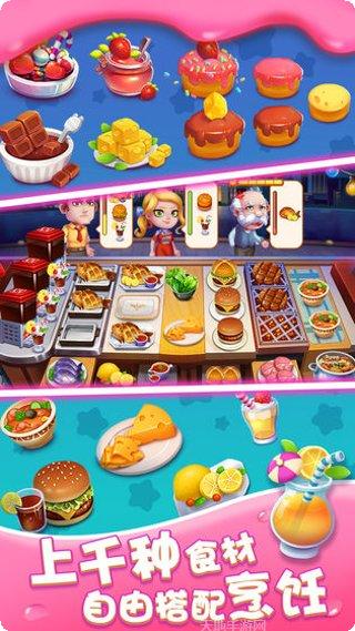 美味巴士下载地址