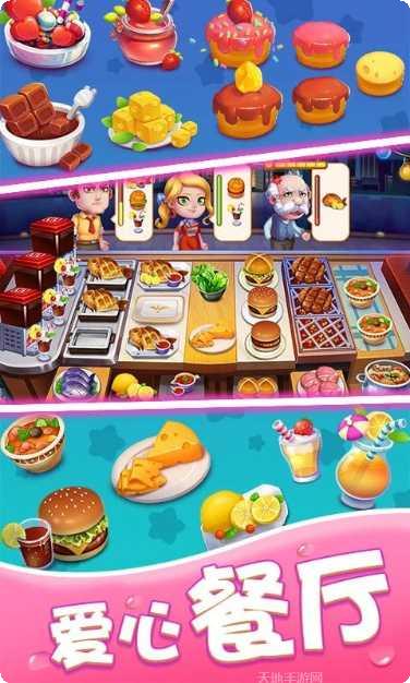 美味巴士更新内容