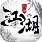 剑荡江湖之青云剑圣官方版下载地址