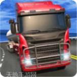 欧洲运货卡车模拟游戏app